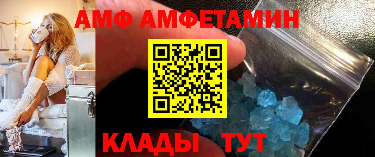 АМФЕТАМИН  Амфетамин  Кинешма  Амфетамин 98%  Вход с VPN 
