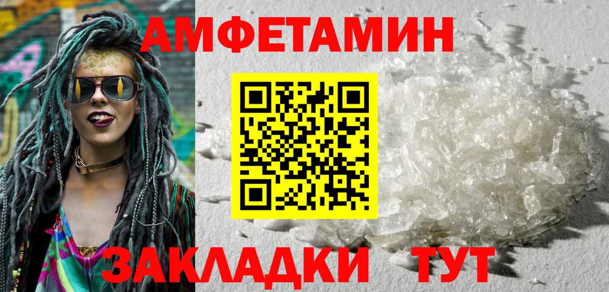 АМФЕТАМИН Розовый Кинешма
