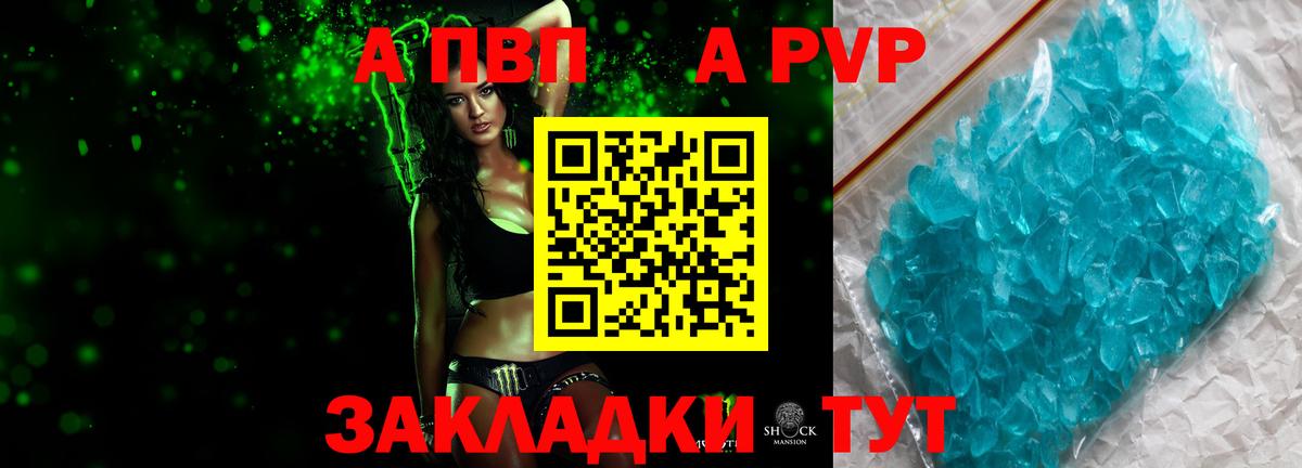 Альфа ПВП СК  A PVP СК КРИС  Вход с VPN  Кинешма  A-PVP СК КРИС 