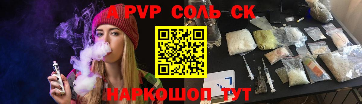 А ПВП СК КРИС Кинешма