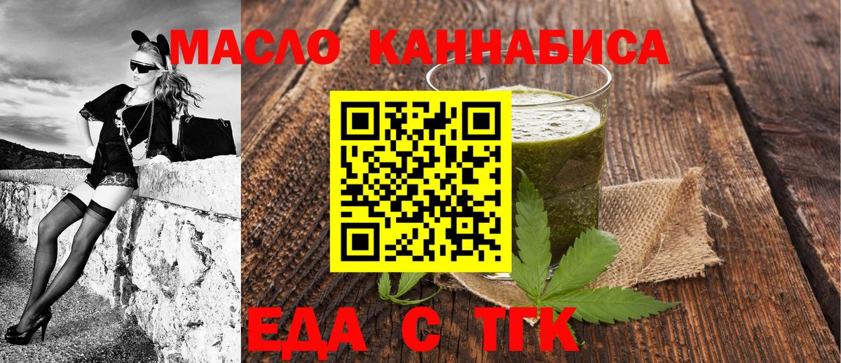 Кинешма  Печенье с ТГК конопля  Вход с VPN 