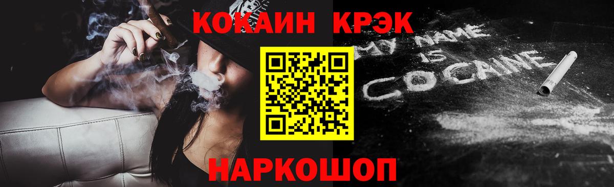 где купить   КОКАИН VHQ  Cocaine  Кинешма  Вход с VPN  Cocaine Колумбийский 