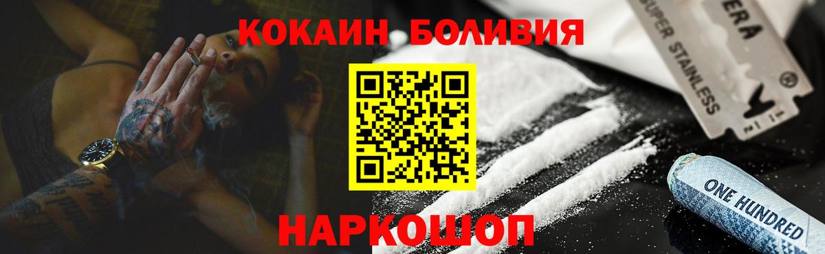 Кокаин Columbia Кинешма