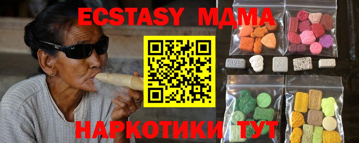 Ecstasy MDMA Кинешма