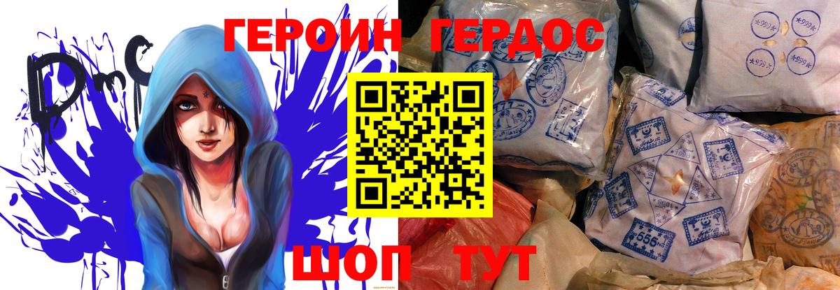 Героин хмурый  Героин  Кинешма  Вход с VPN 