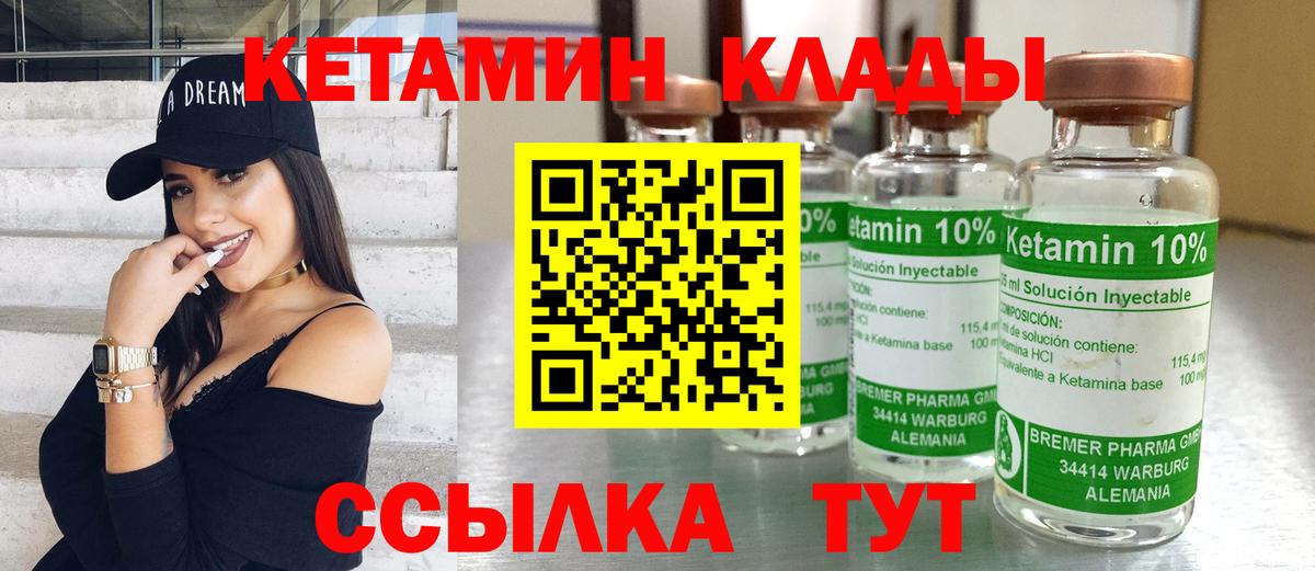 Кетамин ketamine Кинешма