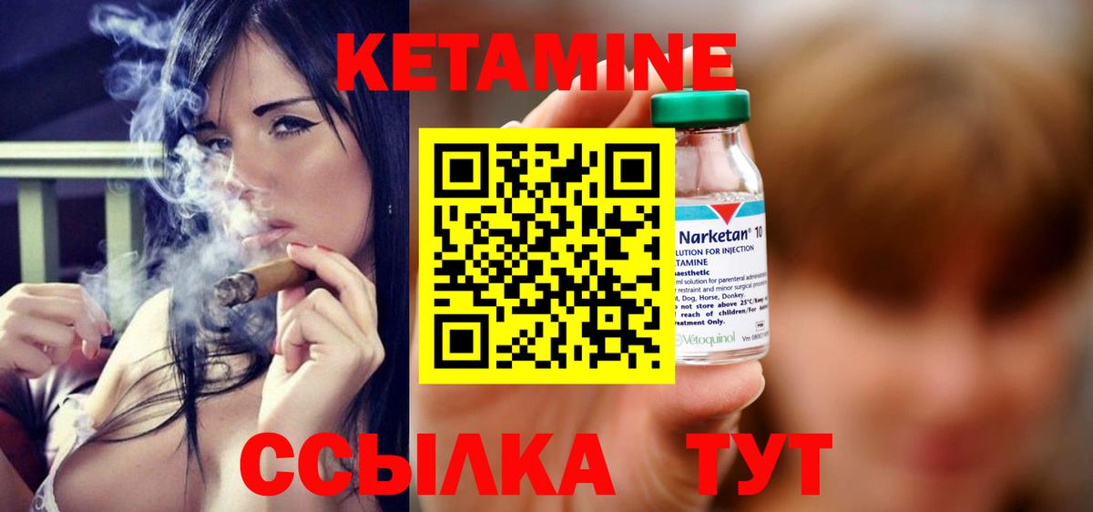 КЕТАМИН VHQ  КЕТАМИН VHQ  это формула  Вход с VPN  Кинешма 