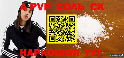 соль ск Бузулук