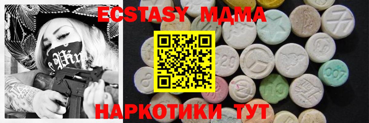 MDMA crystal  МДМА  Кинешма  Вход с VPN 
