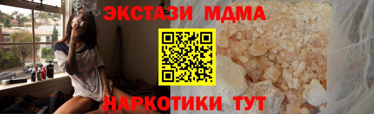 MDMA кристаллы Кинешма