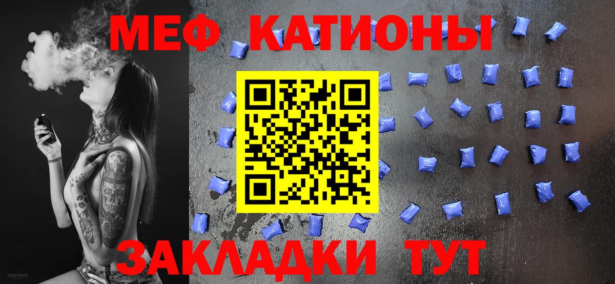 Меф мука Кинешма