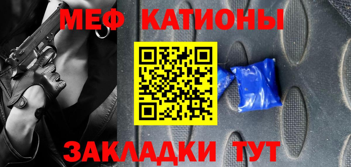 МЕФ  МЯУ-МЯУ  Кинешма  цены   Меф мука  Мефедрон кристаллы  Вход с VPN 