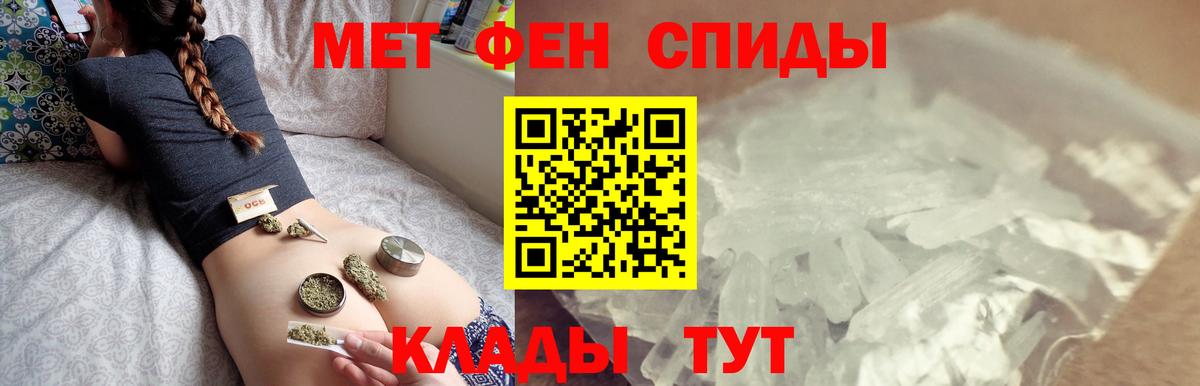 МЕТАМФЕТАМИН винт  Вход с VPN  Кинешма 