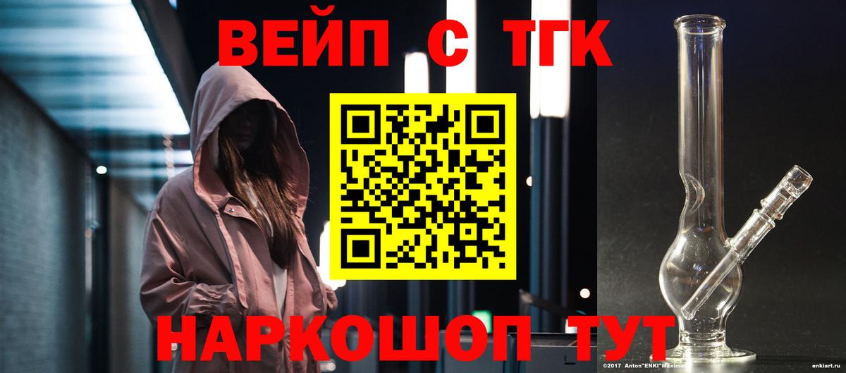Дистиллят ТГК Wax  Дистиллят ТГК THC oil  Кинешма  Вход с VPN 
